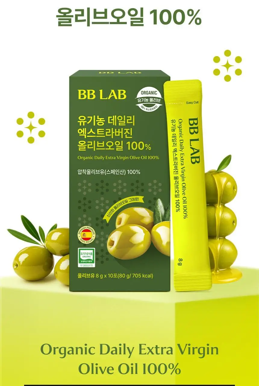 [하지원 PICK] 비비랩 유기농 엑스트라버진 올리브오일 100% 10포(10일분) 상세페이지 5
